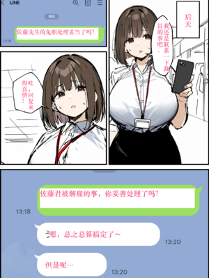 [タマゴヤキ] 皆が狙ってる新卒ちゃんを寝取らせてみた オムニバス 1-3  AI翻译 [AI Generated]_03-146