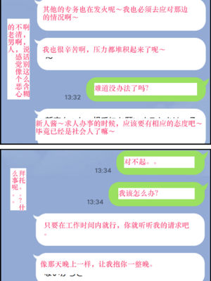 [タマゴヤキ] 皆が狙ってる新卒ちゃんを寝取らせてみた オムニバス 1-3  AI翻译 [AI Generated]_03-147