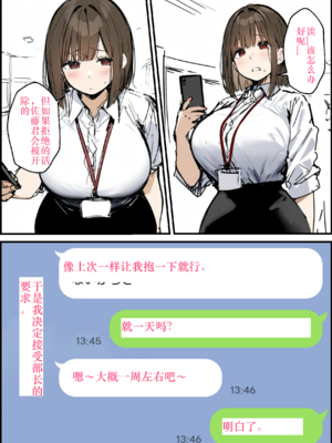 [タマゴヤキ] 皆が狙ってる新卒ちゃんを寝取らせてみた オムニバス 1-3  AI翻译 [AI Generated]_03-148