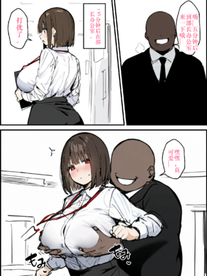 [タマゴヤキ] 皆が狙ってる新卒ちゃんを寝取らせてみた オムニバス 1-3  AI翻译 [AI Generated]_03-150