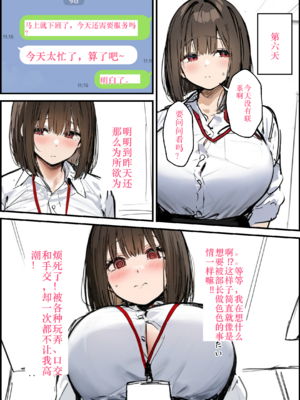 [タマゴヤキ] 皆が狙ってる新卒ちゃんを寝取らせてみた オムニバス 1-3  AI翻译 [AI Generated]_03-156