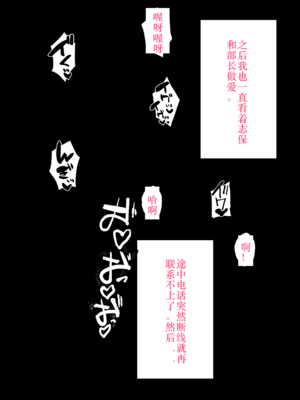 [タマゴヤキ] 皆が狙ってる新卒ちゃんを寝取らせてみた オムニバス 1-3  AI翻译 [AI Generated]_03-220