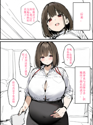 [タマゴヤキ] 皆が狙ってる新卒ちゃんを寝取らせてみた オムニバス 1-3  AI翻译 [AI Generated]_03-221