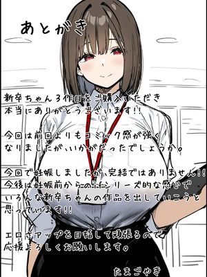 [タマゴヤキ] 皆が狙ってる新卒ちゃんを寝取らせてみた オムニバス 1-3  AI翻译 [AI Generated]_03-225