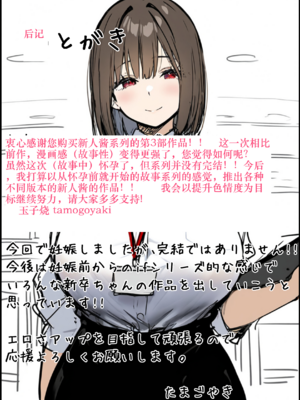 [タマゴヤキ] 皆が狙ってる新卒ちゃんを寝取らせてみた オムニバス 1-3  AI翻译 [AI Generated]_03-226