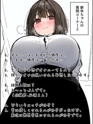 [タマゴヤキ] 皆が狙ってる新卒ちゃんを寝取らせてみた オムニバス 1-3  AI翻译 [AI Generated]_03-229