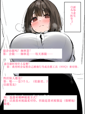 [タマゴヤキ] 皆が狙ってる新卒ちゃんを寝取らせてみた オムニバス 1-3  AI翻译 [AI Generated]_03-230