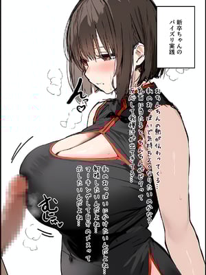 [タマゴヤキ] 皆が狙ってる新卒ちゃんを寝取らせてみた オムニバス 1-3  AI翻译 [AI Generated]_03-239