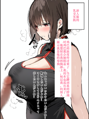 [タマゴヤキ] 皆が狙ってる新卒ちゃんを寝取らせてみた オムニバス 1-3  AI翻译 [AI Generated]_03-240