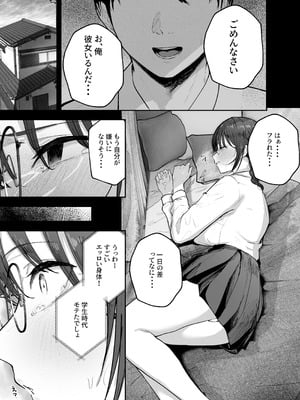 [バケツプリン] 「お前がフった陰キャ女、今じゃフォロワー100万人超えの爆乳グラビアアイドルだぞ？w」2 ―彼女のいる俺をむちむち爆乳ボディで誘惑してきて逆NTR―_03