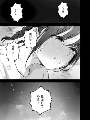 [バケツプリン] 「お前がフった陰キャ女、今じゃフォロワー100万人超えの爆乳グラビアアイドルだぞ？w」2 ―彼女のいる俺をむちむち爆乳ボディで誘惑してきて逆NTR―_07