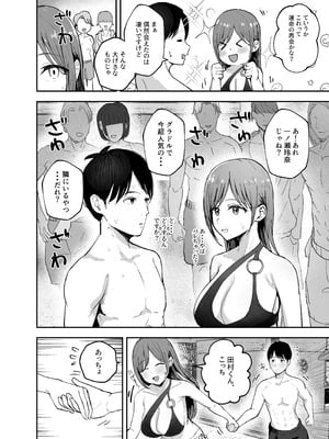 [バケツプリン] 「お前がフった陰キャ女、今じゃフォロワー100万人超えの爆乳グラビアアイドルだぞ？w」2 ―彼女のいる俺をむちむち爆乳ボディで誘惑してきて逆NTR―_18