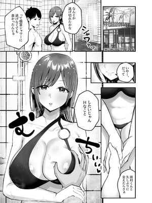 [バケツプリン] 「お前がフった陰キャ女、今じゃフォロワー100万人超えの爆乳グラビアアイドルだぞ？w」2 ―彼女のいる俺をむちむち爆乳ボディで誘惑してきて逆NTR―_19