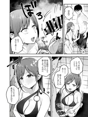 [バケツプリン] 「お前がフった陰キャ女、今じゃフォロワー100万人超えの爆乳グラビアアイドルだぞ？w」2 ―彼女のいる俺をむちむち爆乳ボディで誘惑してきて逆NTR―_20