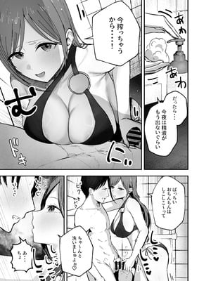 [バケツプリン] 「お前がフった陰キャ女、今じゃフォロワー100万人超えの爆乳グラビアアイドルだぞ？w」2 ―彼女のいる俺をむちむち爆乳ボディで誘惑してきて逆NTR―_21