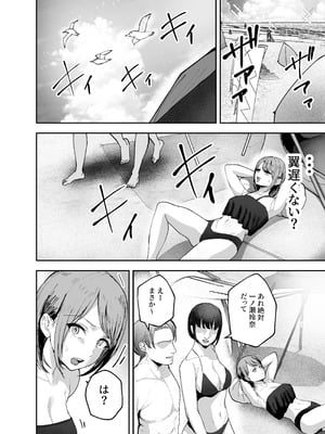 [バケツプリン] 「お前がフった陰キャ女、今じゃフォロワー100万人超えの爆乳グラビアアイドルだぞ？w」2 ―彼女のいる俺をむちむち爆乳ボディで誘惑してきて逆NTR―_24