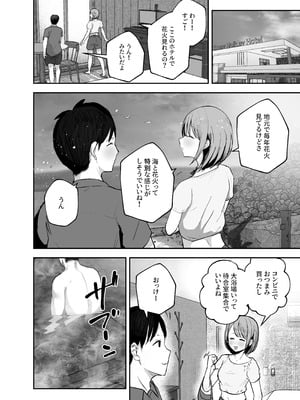 [バケツプリン] 「お前がフった陰キャ女、今じゃフォロワー100万人超えの爆乳グラビアアイドルだぞ？w」2 ―彼女のいる俺をむちむち爆乳ボディで誘惑してきて逆NTR―_40