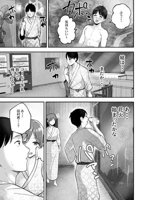 [バケツプリン] 「お前がフった陰キャ女、今じゃフォロワー100万人超えの爆乳グラビアアイドルだぞ？w」2 ―彼女のいる俺をむちむち爆乳ボディで誘惑してきて逆NTR―_41