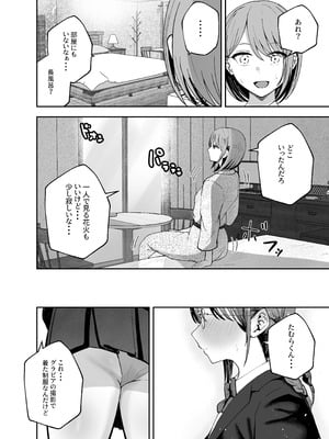 [バケツプリン] 「お前がフった陰キャ女、今じゃフォロワー100万人超えの爆乳グラビアアイドルだぞ？w」2 ―彼女のいる俺をむちむち爆乳ボディで誘惑してきて逆NTR―_54