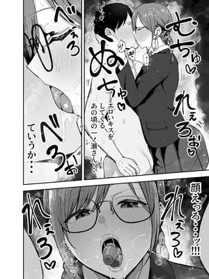 [バケツプリン] 「お前がフった陰キャ女、今じゃフォロワー100万人超えの爆乳グラビアアイドルだぞ？w」2 ―彼女のいる俺をむちむち爆乳ボディで誘惑してきて逆NTR―_56