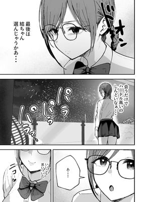 [バケツプリン] 「お前がフった陰キャ女、今じゃフォロワー100万人超えの爆乳グラビアアイドルだぞ？w」2 ―彼女のいる俺をむちむち爆乳ボディで誘惑してきて逆NTR―_71