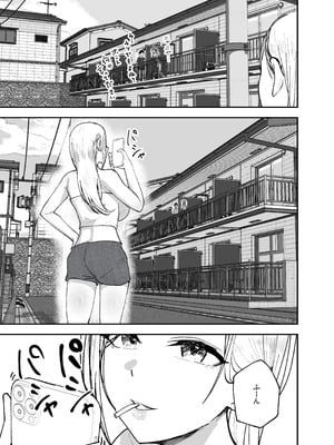 [バケツプリン] 「お前がフった陰キャ女、今じゃフォロワー100万人超えの爆乳グラビアアイドルだぞ？w」2 ―彼女のいる俺をむちむち爆乳ボディで誘惑してきて逆NTR―_75