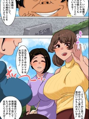 [DLメイト] 女は全部俺の嫁!時間停止でJKにもギャルにも人妻にも中出しし放題 [DL版]_014