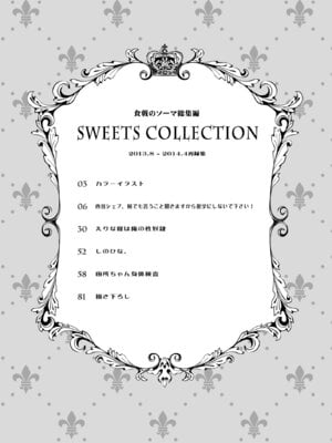 [Sugar＊Berry＊Syrup (クロエ)] 食戟のソーマ総集編1 CHOCOLATE COLLECTION [DL版]_005