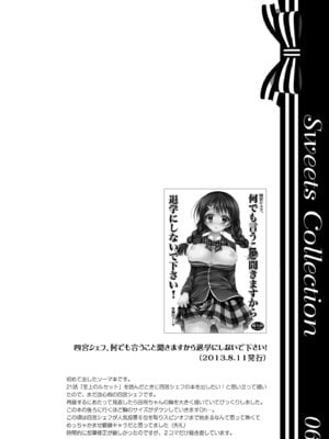 [Sugar＊Berry＊Syrup (クロエ)] 食戟のソーマ総集編1 CHOCOLATE COLLECTION [DL版]_006