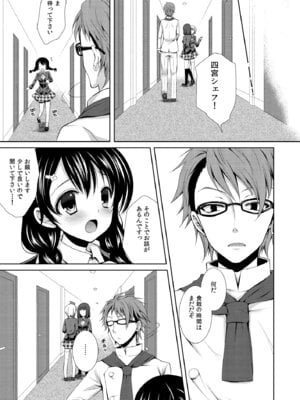 [Sugar＊Berry＊Syrup (クロエ)] 食戟のソーマ総集編1 CHOCOLATE COLLECTION [DL版]_009