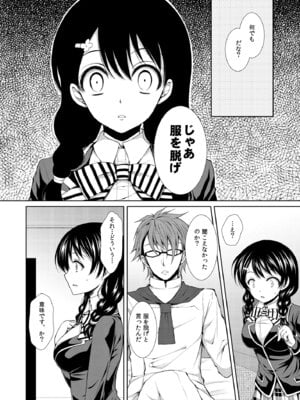 [Sugar＊Berry＊Syrup (クロエ)] 食戟のソーマ総集編1 CHOCOLATE COLLECTION [DL版]_012