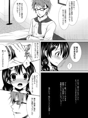 [Sugar＊Berry＊Syrup (クロエ)] 食戟のソーマ総集編1 CHOCOLATE COLLECTION [DL版]_013