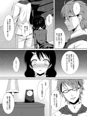 [Sugar＊Berry＊Syrup (クロエ)] 食戟のソーマ総集編1 CHOCOLATE COLLECTION [DL版]_027