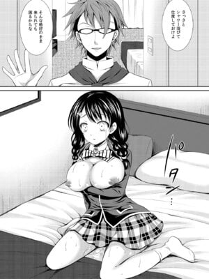 [Sugar＊Berry＊Syrup (クロエ)] 食戟のソーマ総集編1 CHOCOLATE COLLECTION [DL版]_028