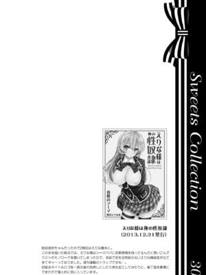 [Sugar＊Berry＊Syrup (クロエ)] 食戟のソーマ総集編1 CHOCOLATE COLLECTION [DL版]_030