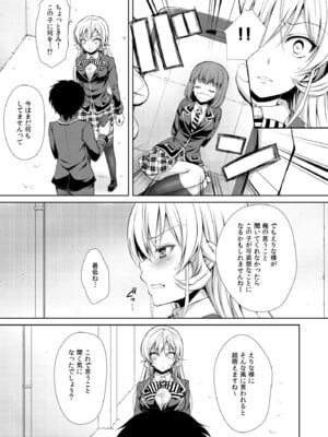 [Sugar＊Berry＊Syrup (クロエ)] 食戟のソーマ総集編1 CHOCOLATE COLLECTION [DL版]_033