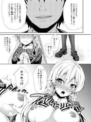 [Sugar＊Berry＊Syrup (クロエ)] 食戟のソーマ総集編1 CHOCOLATE COLLECTION [DL版]_035