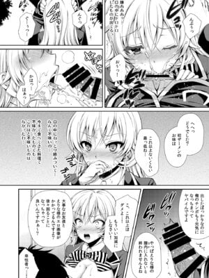 [Sugar＊Berry＊Syrup (クロエ)] 食戟のソーマ総集編1 CHOCOLATE COLLECTION [DL版]_044