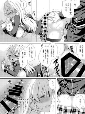 [Sugar＊Berry＊Syrup (クロエ)] 食戟のソーマ総集編1 CHOCOLATE COLLECTION [DL版]_046