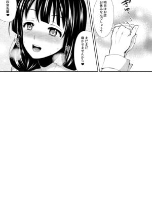 [Sugar＊Berry＊Syrup (クロエ)] 食戟のソーマ総集編1 CHOCOLATE COLLECTION [DL版]_057