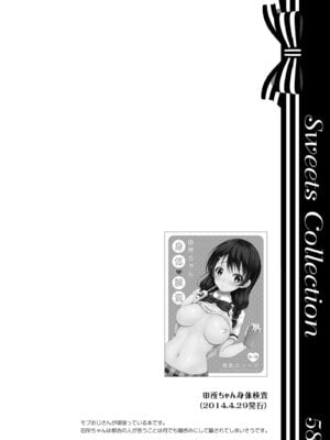 [Sugar＊Berry＊Syrup (クロエ)] 食戟のソーマ総集編1 CHOCOLATE COLLECTION [DL版]_058
