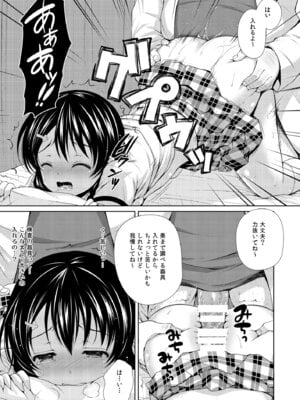 [Sugar＊Berry＊Syrup (クロエ)] 食戟のソーマ総集編1 CHOCOLATE COLLECTION [DL版]_071