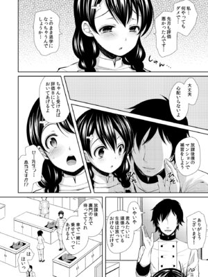 [Sugar＊Berry＊Syrup (クロエ)] 食戟のソーマ総集編1 CHOCOLATE COLLECTION [DL版]_082