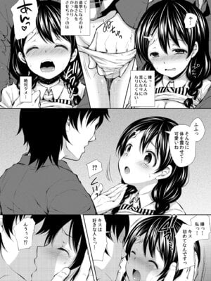 [Sugar＊Berry＊Syrup (クロエ)] 食戟のソーマ総集編1 CHOCOLATE COLLECTION [DL版]_086