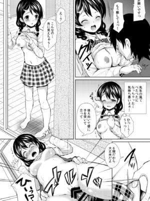 [Sugar＊Berry＊Syrup (クロエ)] 食戟のソーマ総集編1 CHOCOLATE COLLECTION [DL版]_088