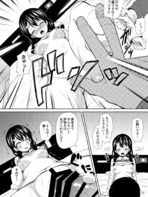 [Sugar＊Berry＊Syrup (クロエ)] 食戟のソーマ総集編1 CHOCOLATE COLLECTION [DL版]_090