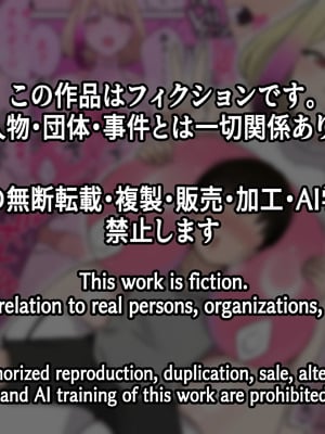 [〆はしゃけちゃづけ] 僕の友達ロボットがデカムチボディのセクサロイドになった話_38