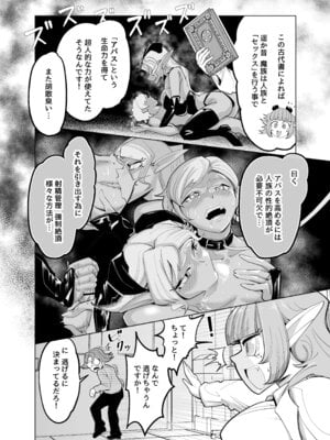 [おいでませビックハウス (ビックハウス)] せんせいをツガイにしたい（はーと）_06