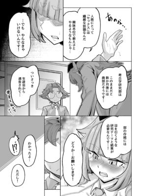 [おいでませビックハウス (ビックハウス)] せんせいをツガイにしたい（はーと）_07