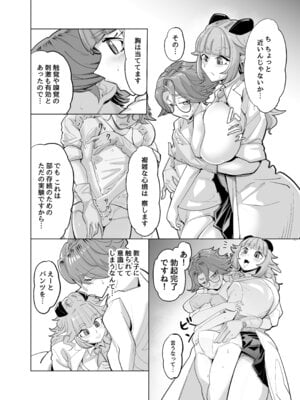 [おいでませビックハウス (ビックハウス)] せんせいをツガイにしたい（はーと）_10